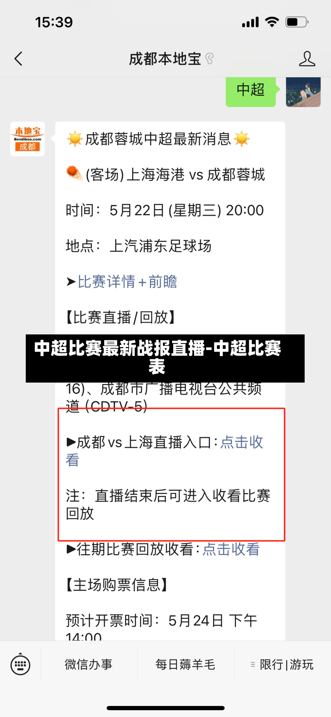 中超比赛最新战报直播-中超比赛表