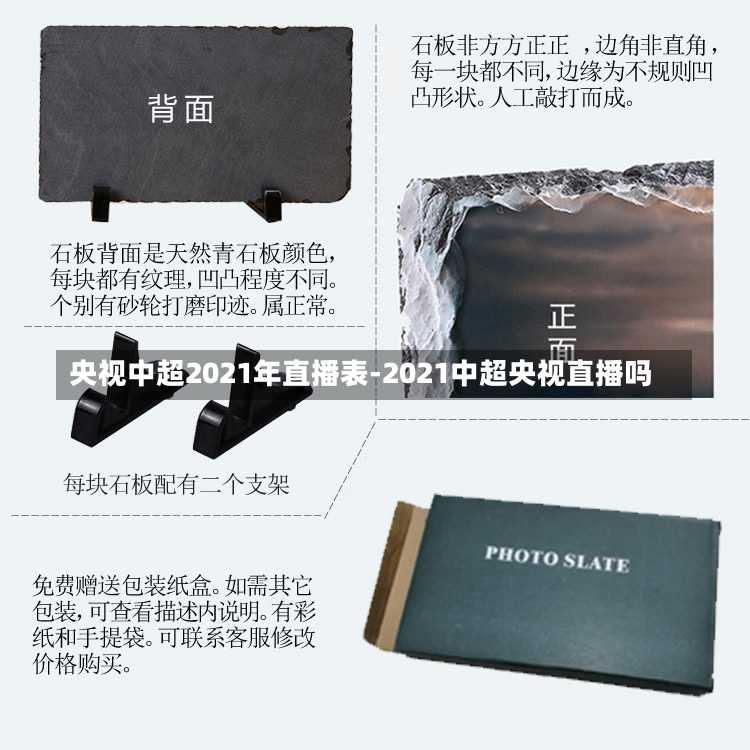 央视中超2021年直播表-2021中超央视直播吗