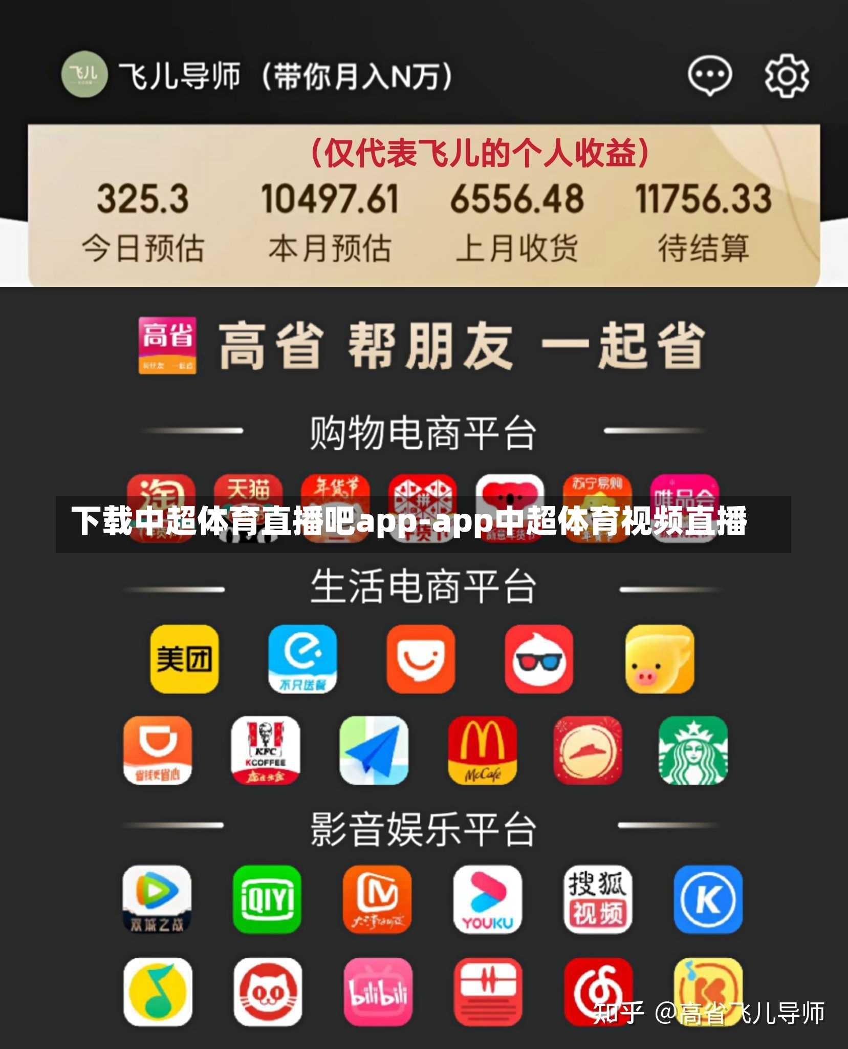 下载中超体育直播吧app-app中超体育视频直播
