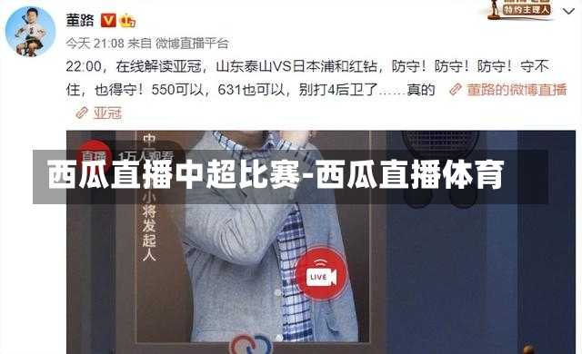 西瓜直播中超比赛-西瓜直播体育